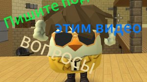 Пишите под этим видео ВОПРОСЫ