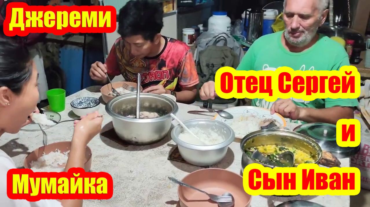 Отец Сергей и Сын Иван | Джереми лишился своей машины | Подготовка участка к строительству