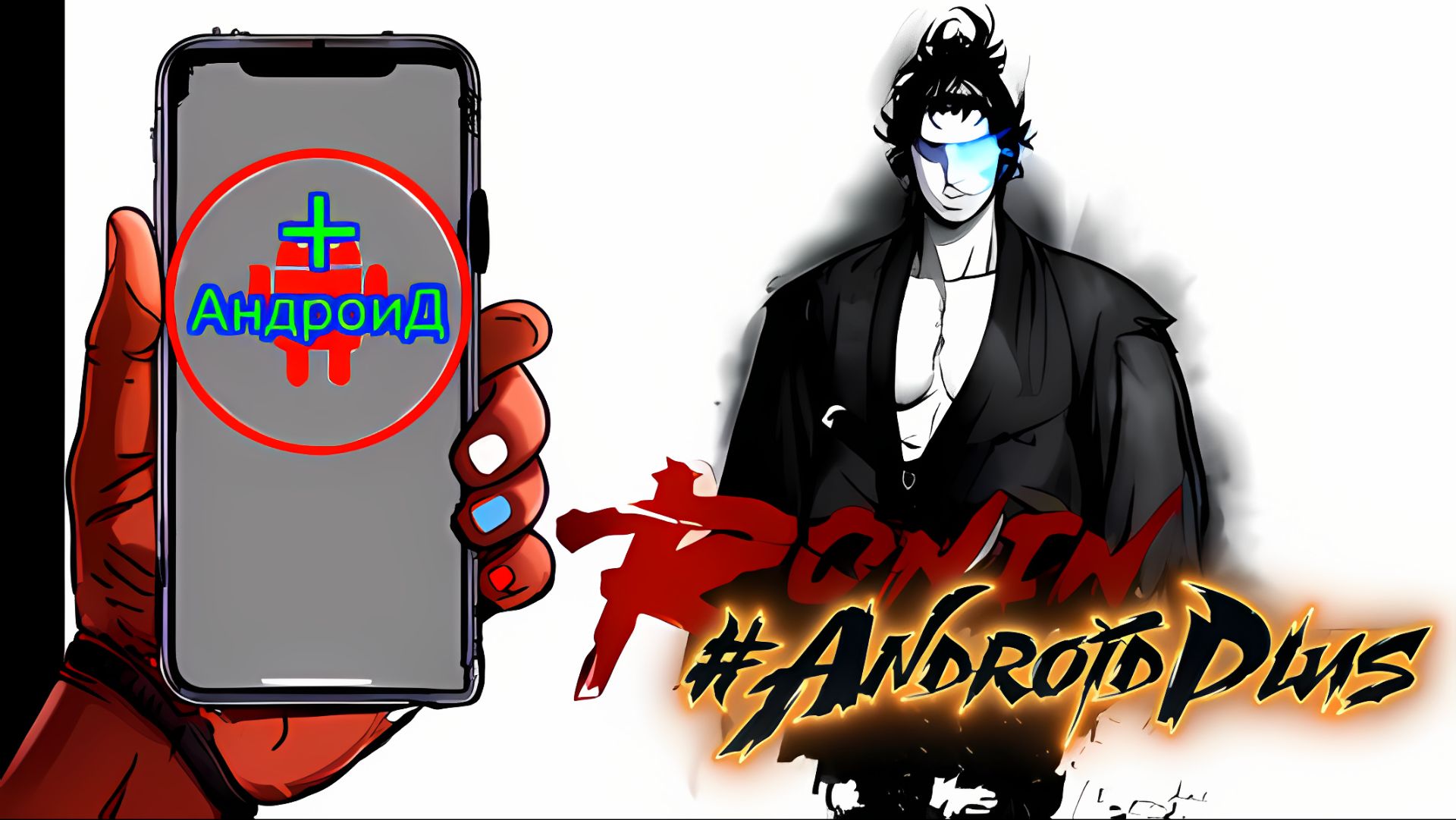 Ронин последний самурай Игра Для Android🔘🔵🔴 🅰🅽🅳🆁🅾🅸🅳🅿🅻🆄🆂👹#Ронинпоследнийсамурай