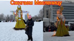 Сжигаем чучело Масленицы😊Я покоряю снежные горы!❄️☃️😍😻