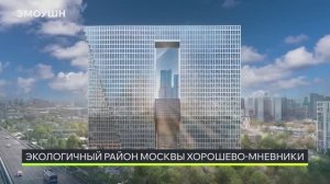 ЭМОУШН в «Большом Сити»