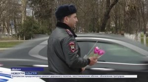 Информационный выпуск Майкопского телевидения 5.03.26