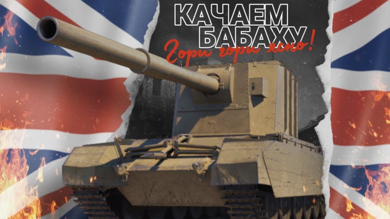 стальные звери