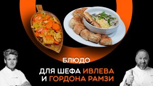 Если к Вам пришли такие гости, что приготовить?