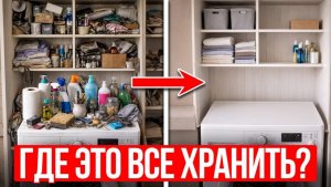 5 правил хранения для маленькой квартиры / ГДЕ хранить вещи в квартире?