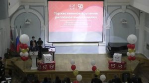 Торжественная церемония вручения дипломов выпускникам 2026 (11:00)