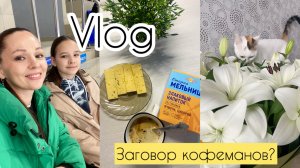 Такого еще не было в моей жизни / С шутками покончено 🙈