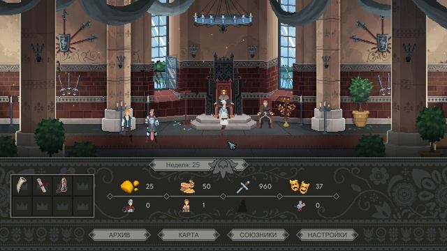 Yes, Your Grace - прохождение [16] ПК русские субтитры 2020