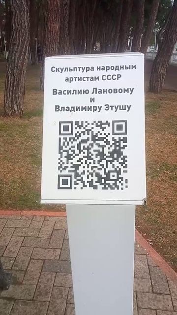 Лановой & Этуш