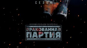 Звёздные Войны. Бракованная партия. Сезон 3, серия 1 (дубляж)
