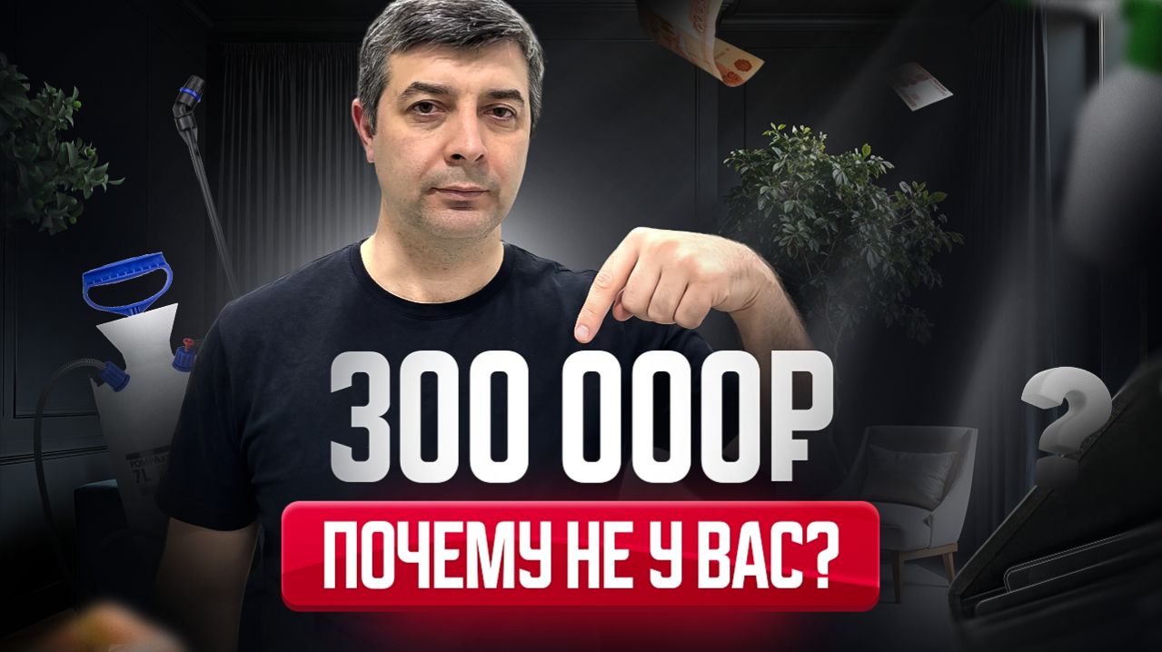300 000 ₽ в дезинфекции: где теряются деньги