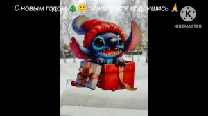 С новым годом 🥳