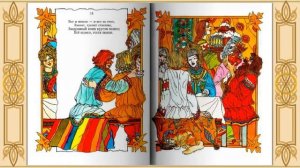 "ЖЕНИХ"  Александр Сергеевич Пушкин  Сказка онлайн