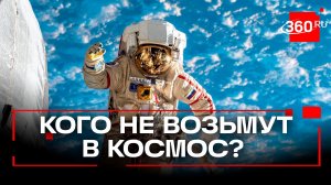 Роскосмос объявил войну татуировкам и длинным ступням - кого еще не берут в космонавты
