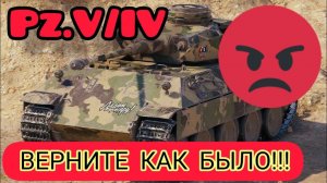 MAX Blitz Pz. VIV обзор