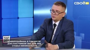 Ставропольский гарантийный фонд выступает поручителем по кредитам и микрозаймам