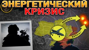 Глобальный Энергетический Кризис Усиливается🌍📈Ответный Удар По Санкциям💥 Военные Сводки 5.03.2026