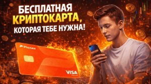 КРИПТОВАЛЮТА ПИОНЕКС КРИПТОВАЛЮТА / 加密貨幣 PIONEX 貿易 / CRYPTOCURRENCY PIONEX CRYPTOCURRENCY