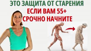 Как остановить СТАРЕНИЕ. Самый эффективный метод.