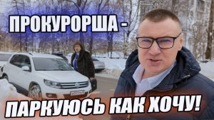 ▶️ Я ЖЕ ПРОКУРОРША! ПДД не для меня! 🔥 Юрист Антон Долгих СНОВА ВЗЯЛСЯ ЗА СТАРОЕ! 👍