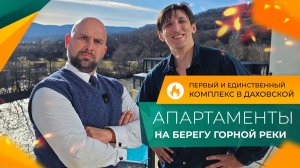 ГОРЫ или МОРЕ! Где КУПИТЬ апартаменты ДЛЯ СДАЧИ в аренду, которые ОКУПЯТ себя за 5 лет?