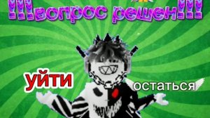 судьба канал решена