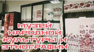 Винтажные вещи. Музей народной культуры и этнографии. Воронеж