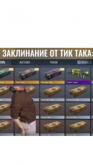 ахалай махалай киндало в ж0п`/ засовывай #standoff2 #стэндоффнарезка #standoff_2 #стандофф2
