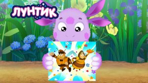 Лунтик и его Друзья | Лунтик Игры для Малышей | Лунтик Мультик смотреть｜Развивающая Игра