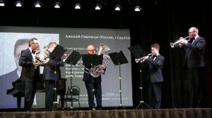 А.Павлючук. Сюита для брасс-квинтета 2026.02.11