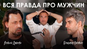 МУЖСКАЯ БОЛЬ, О КОТОРОЙ МОЛЧАТ. Откровенный разговор с психологами