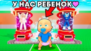 😍Я СДЕЛАЛ РЕБЕНКА С ДЕВУШКОЙ В STEAL A BRAINROT