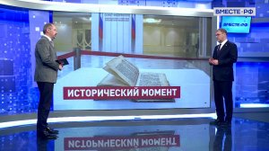 Проект Совета Федерации «Сенатские чтения». Константин Косачев. Сказано в Сенате.