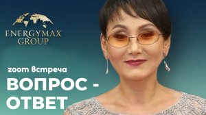 Эфир с Назгуль Асановной в формате "Вопрос - ответ" от 14.01.2026