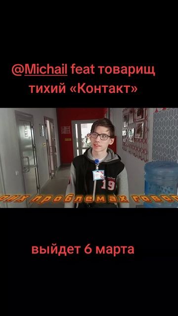 Lil becon  feat товарищ тихий Контакт