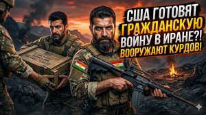 💥Ларри Уилкерсон | Гражданская война руками США: Уилкерсон раскрыл схему вооружения курдов