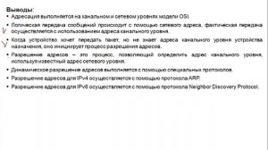 10.5. Протоколы разрешения адресов. Выводы