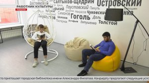 Библиотека Покачей приглашает земского работника культуры