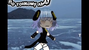 коллабчик с @Мира