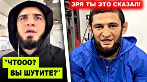 ЧТООО? Исламу дали НЕОЖИДАННОГО соперника / Хамзат Чимаев НЕ ОЖИДАЛ такого заявления от бойца ЮФС