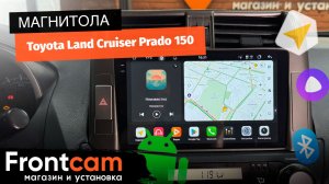 Магнитола Canbox PRO-Line 2K 4252 для Toyota Land Cruiser Prado 150 (2009-2013) с круговым обзором