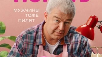 Мистер Ноготь — Трейлер