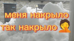 Меня накрыло,так накрыло 🤦06-03-2026