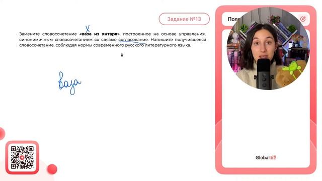 Замените словосочетание «ваза из янтаря», построенное на основе управления, синонимичным - №31267