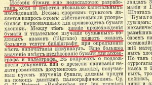 Изобретатели 19 века вспоминали прошлое