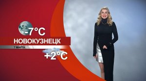 Прогноз погоды на 07.03.26:)