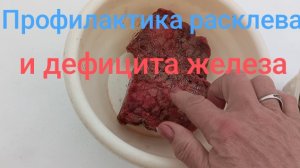 Профилактика расклева и железодифицита у кур. При правильном питании проблем не будет.