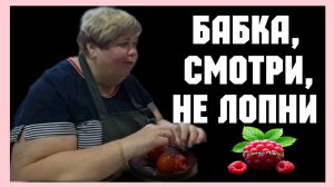 Ольга Уралочка live _Бабка, смотри, не лопни _Обзор _Ольга Уралочка