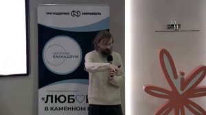 Дробышевский. Любовь в каменном веке