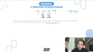 На рисунке изображены два одинаковых электрометра, шары которых имеют заряд противоположных - №26287